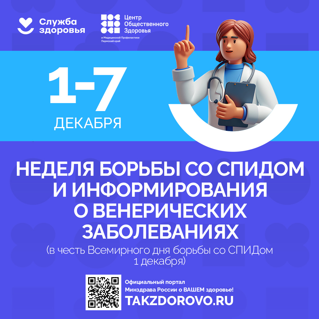 1-7december_spid_Post_