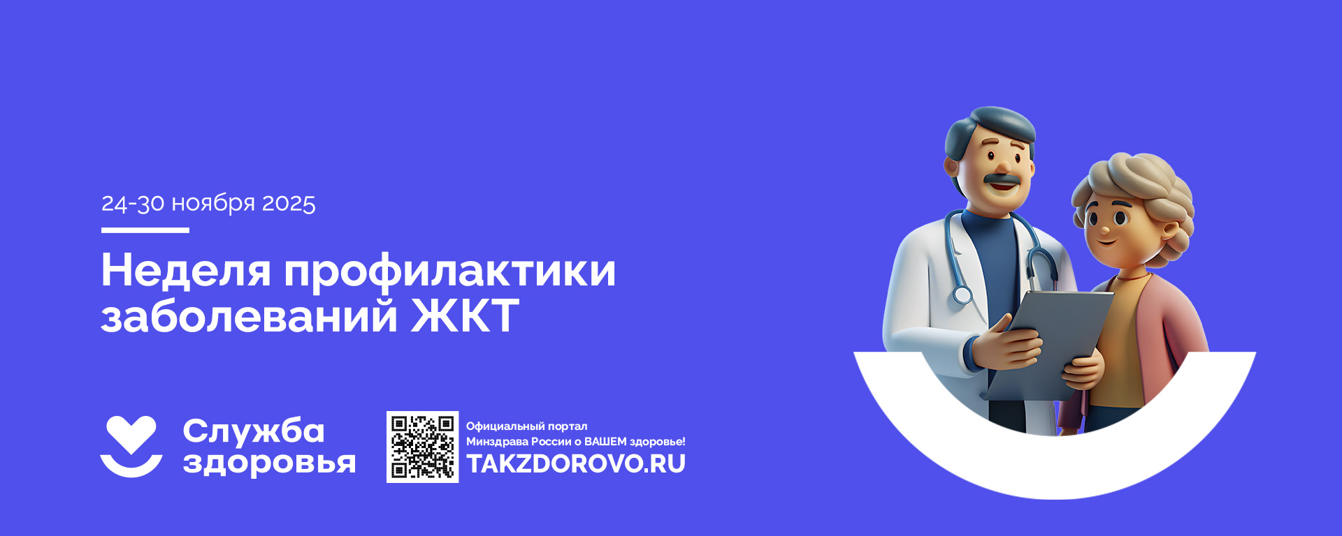 24-30noyabr_gkt_vk_1920x768