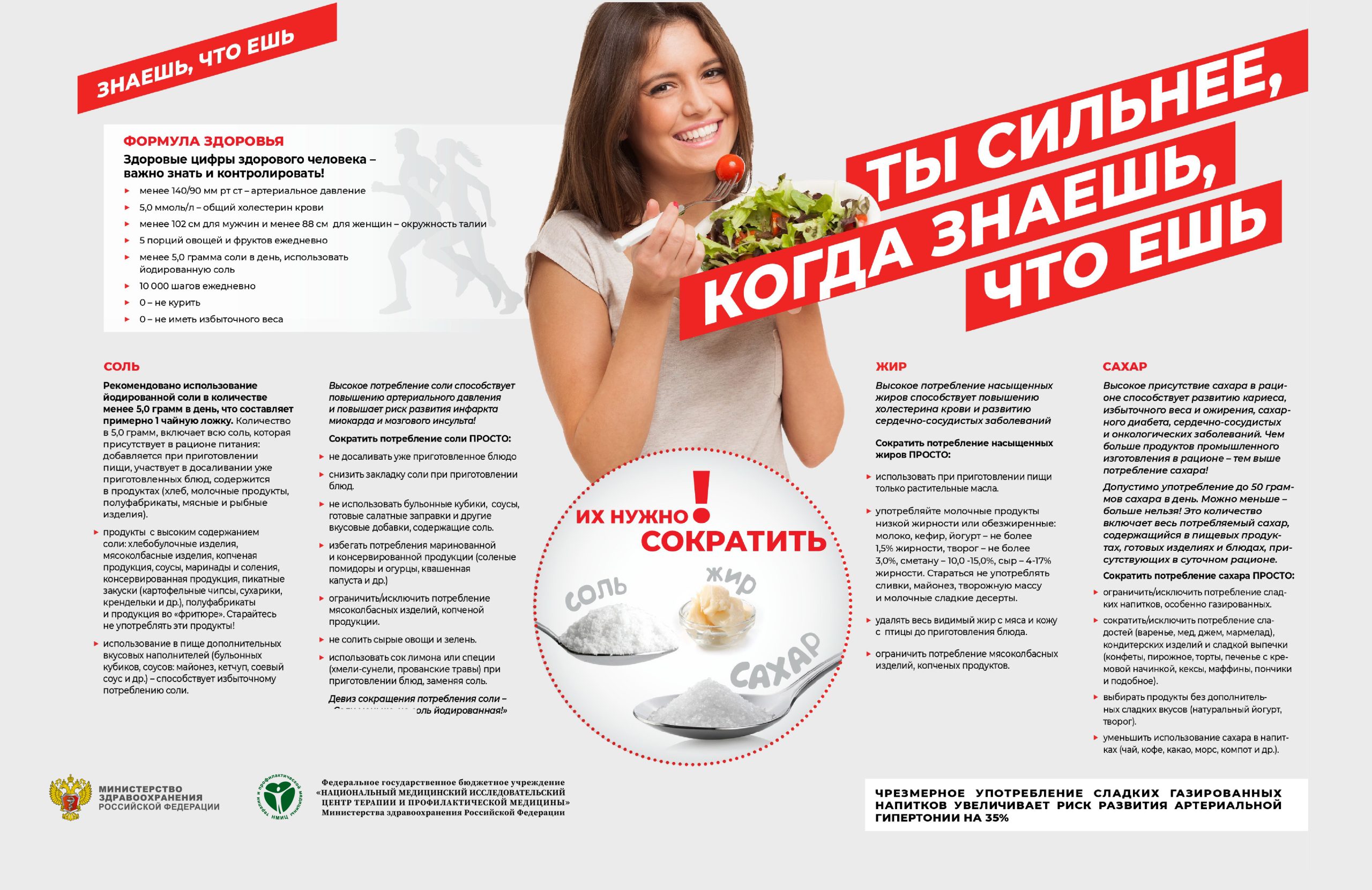 ty-silnee-kogda-znaesh-chto-esh