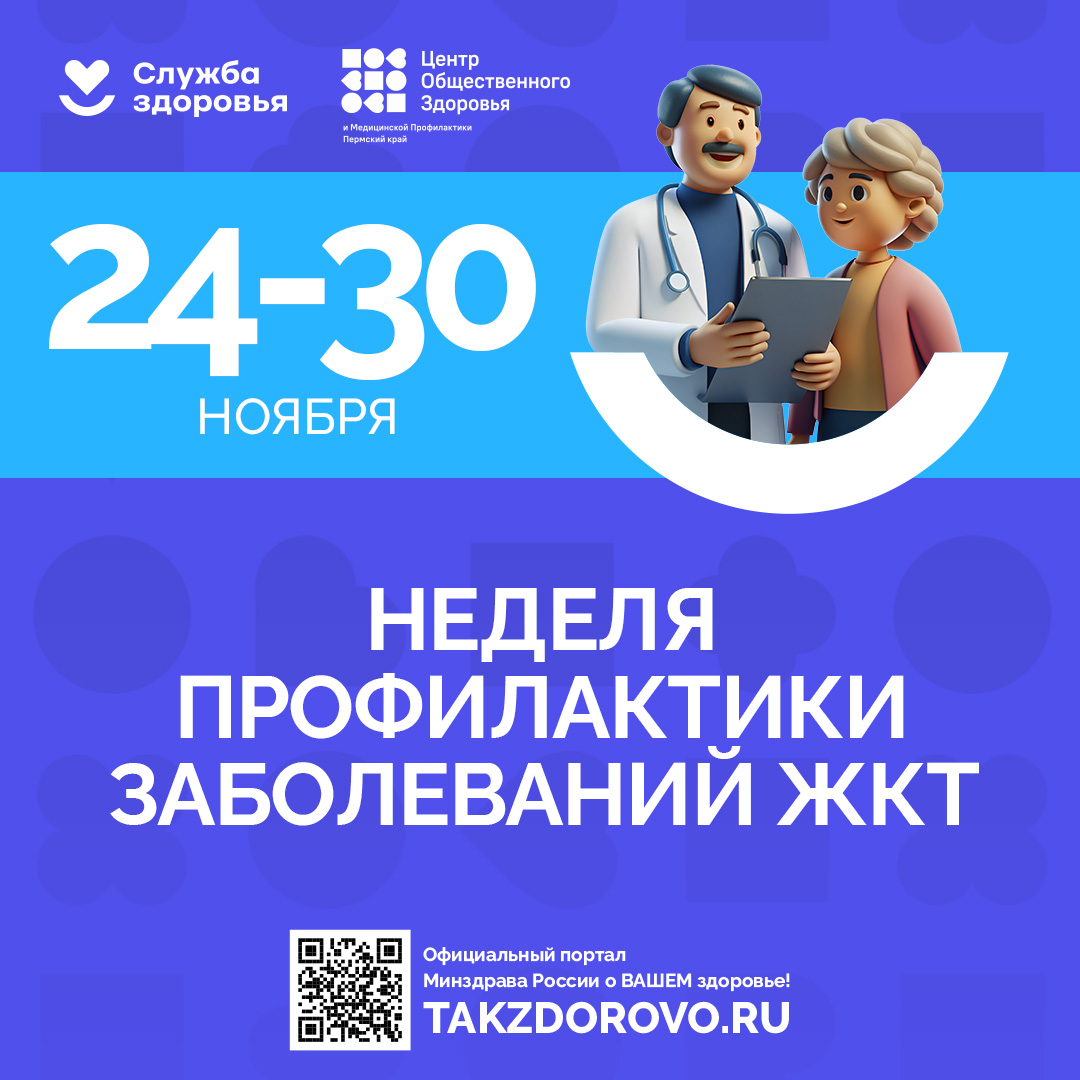 24-30noyabr_gkt_Post